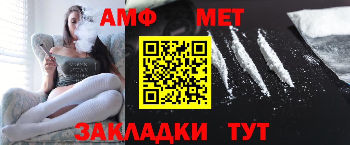 Амфетамин Розовый  Вход с VPN  Балахна 