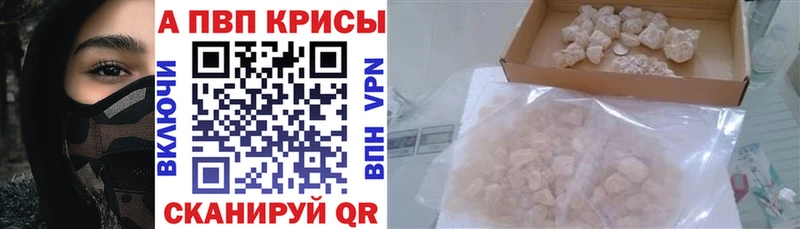 A PVP кристаллы Балахна