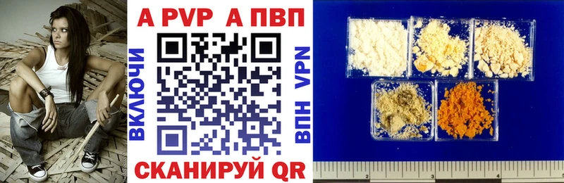 Alpha PVP кристаллы  mega зеркало  Балахна  купить наркотик 