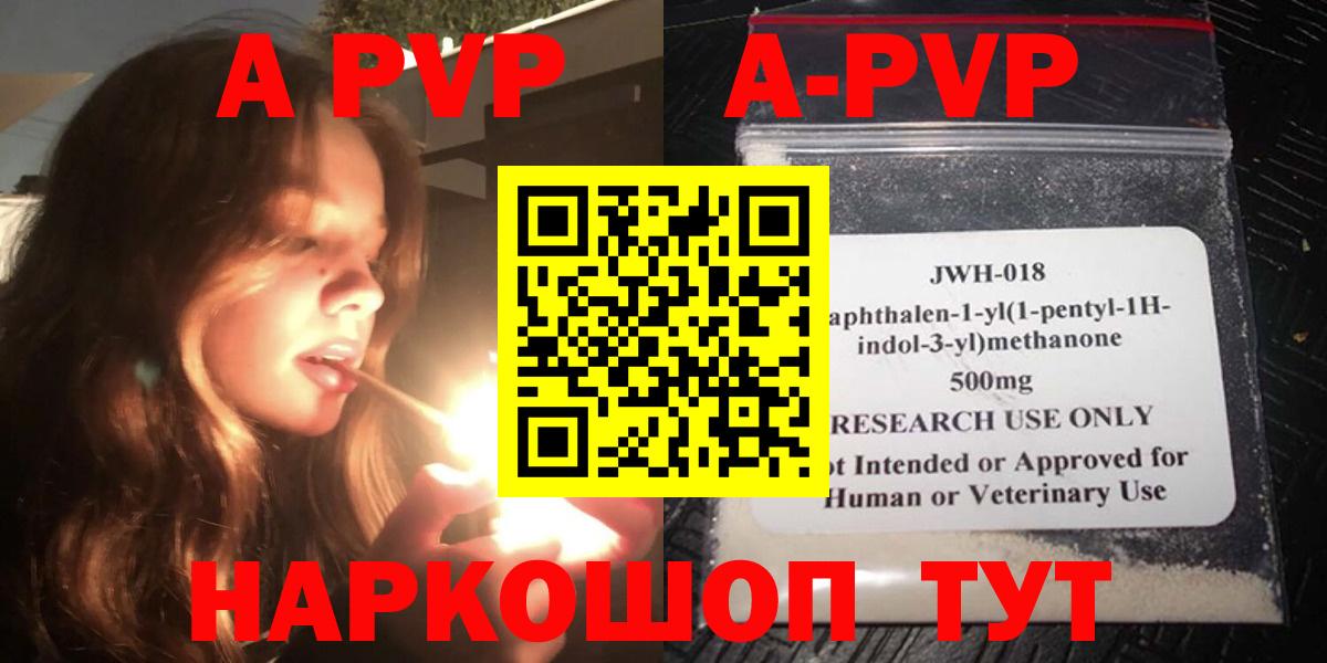 купить  цена  Вход с VPN  Балахна  Alfa_PVP СК  A PVP VHQ  Alpha PVP Crystall 