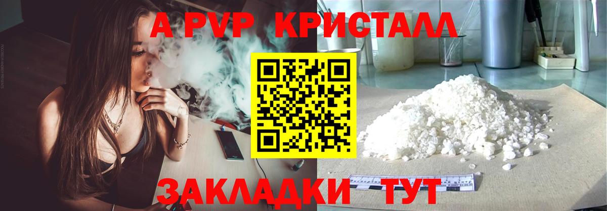 Балахна  Alfa_PVP СК  Alfa_PVP кристаллы  Alfa_PVP мука  Вход с VPN 