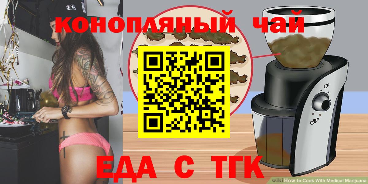 Cannafood конопля Балахна