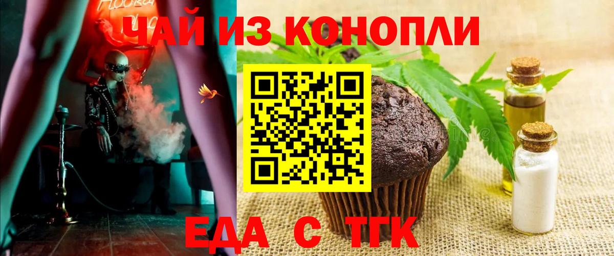 Балахна  Еда ТГК конопля  Вход с VPN 