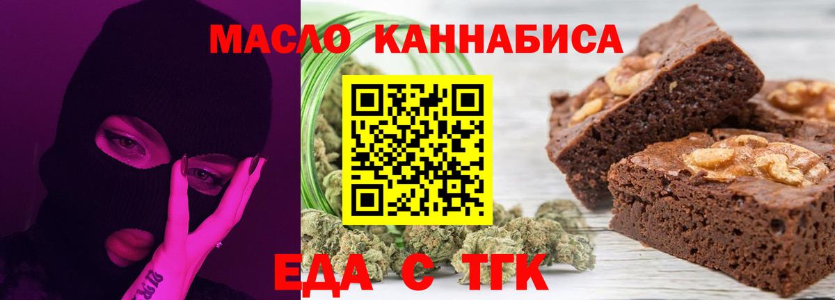 Балахна  Печенье с ТГК конопля  Вход с VPN 