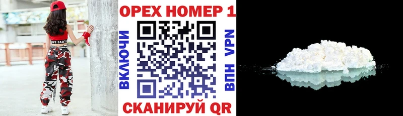 КОКАИН Колумбийский  закладки  Балахна 
