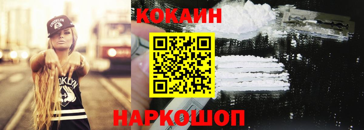 Cocaine FishScale  Вход с VPN  Кокаин  Cocaine Боливия  Балахна 