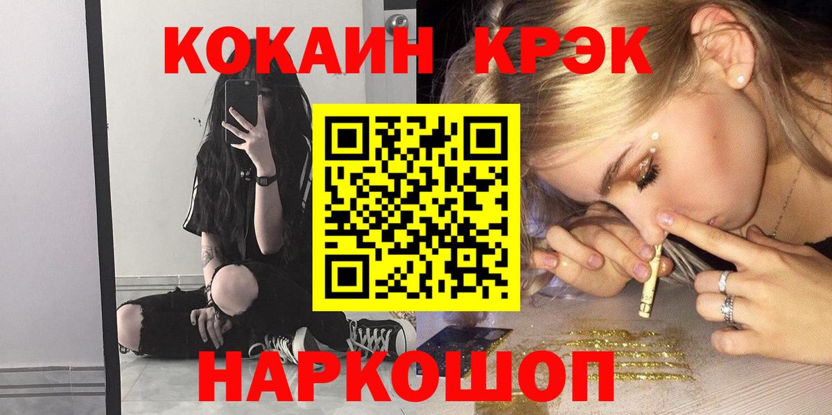 Кокаин Fish Scale Балахна