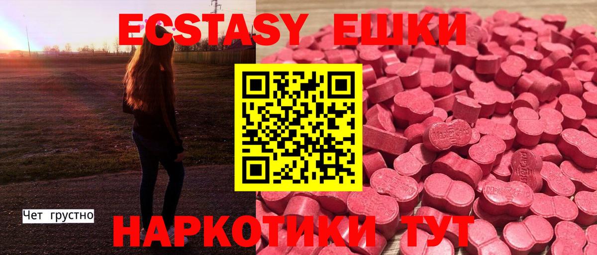 ЭКСТАЗИ MDMA  Круглые  Вход с VPN  Балахна  дарк нет Telegram  ЭКСТАЗИ Cube 