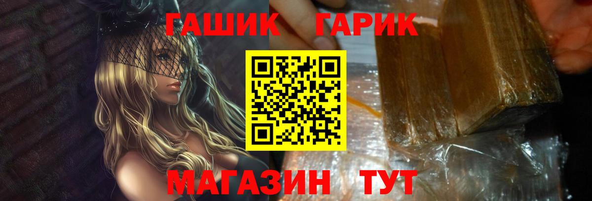 ГАШИШ Premium  ГАШИШ Изолятор  Балахна  Вход с VPN 