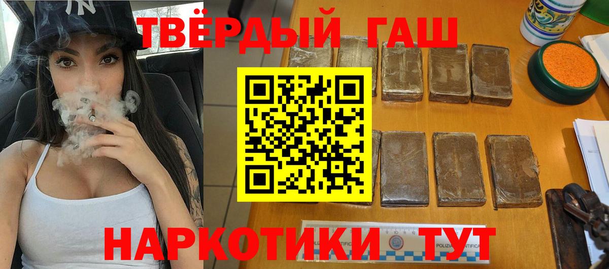 Гашиш хэш Балахна