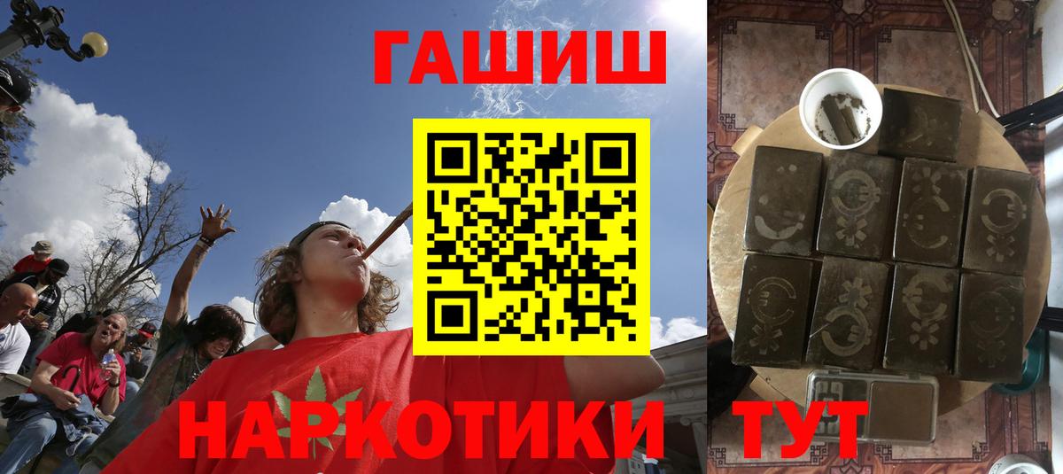 Гашиш хэш  ГАШИШ ice o lator  Вход с VPN  ГАШИШ  Балахна 