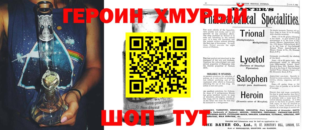 Героин афганец  Вход с VPN  Балахна 