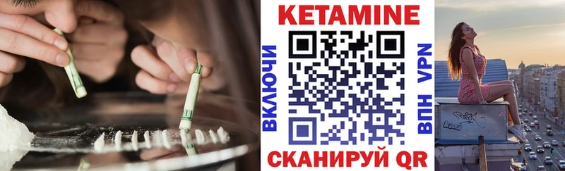 КЕТАМИН ketamine  цены наркотик  Балахна 