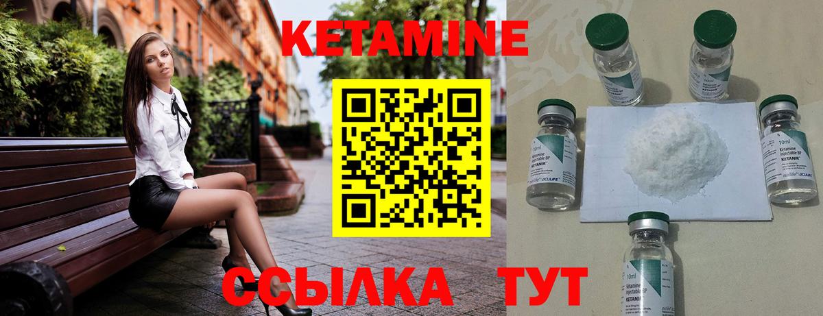 Кетамин VHQ Балахна