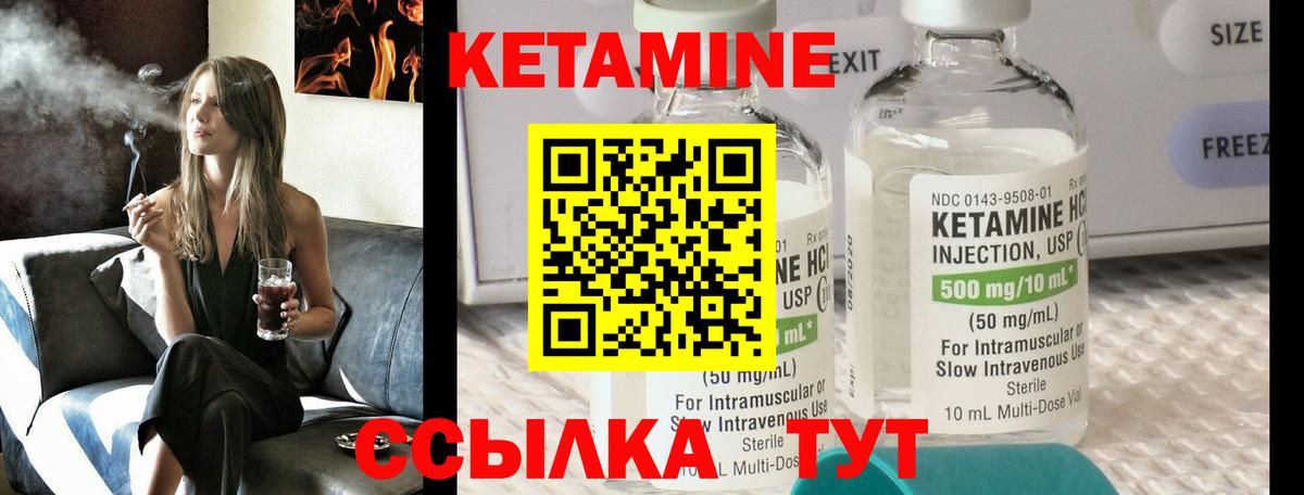 Кетамин ketamine  Вход с VPN  Балахна 