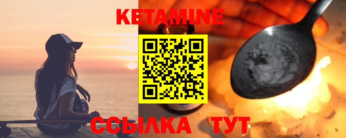 Кетамин ketamine Балахна
