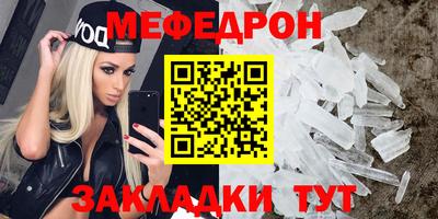 мяу мяу мука Волгодонск