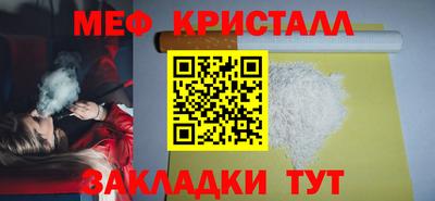 мяу мяу мука Волгодонск