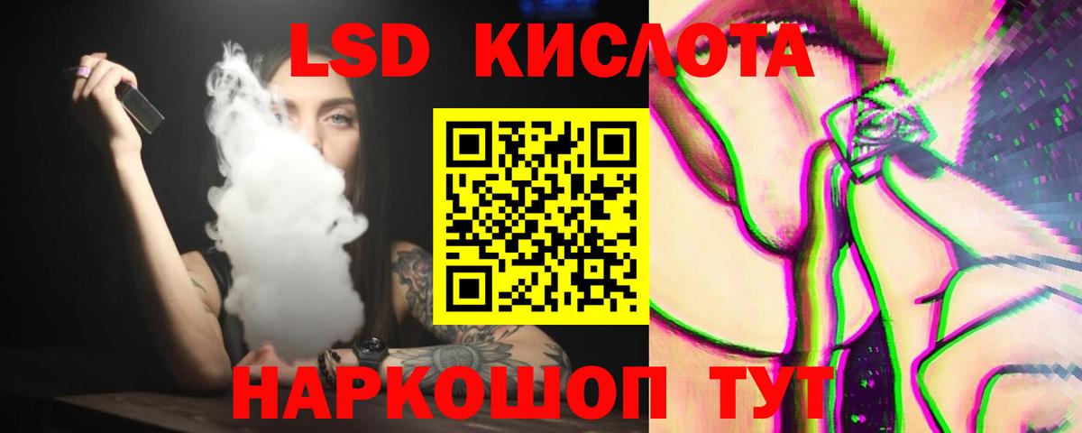 LSD-25 экстази ecstasy Балахна