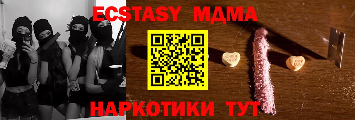 Балахна  МДМА VHQ  МДМА молли  Вход с VPN 