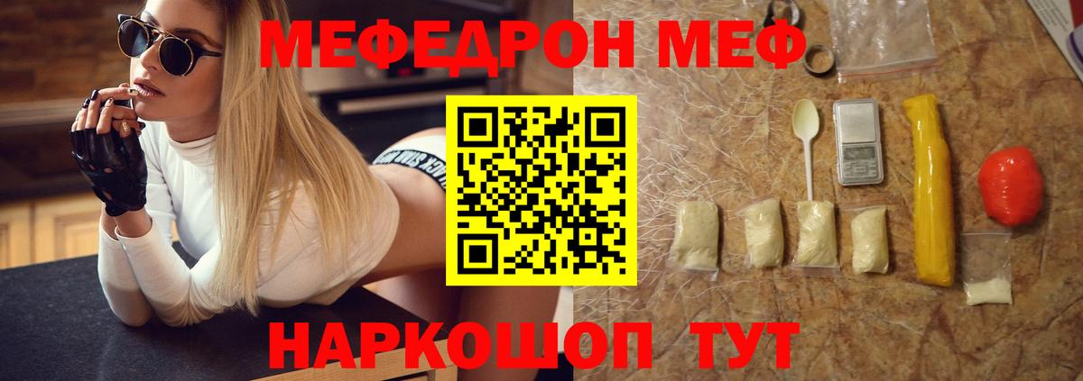 Мефедрон  Мефедрон mephedrone  Вход с VPN  где можно купить наркотик  Балахна  Меф мука  МЯУ-МЯУ 