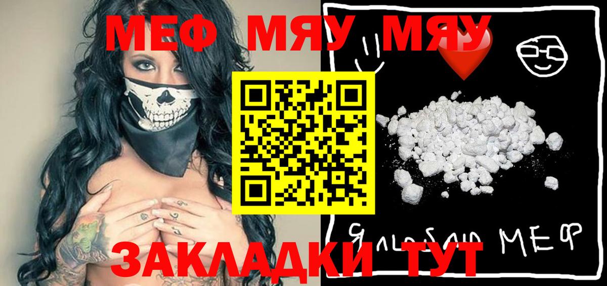 Меф кристаллы Балахна
