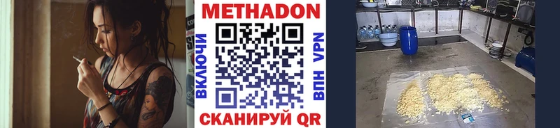 наркотики  дарк нет наркотические препараты  Метадон мёд  Балахна 