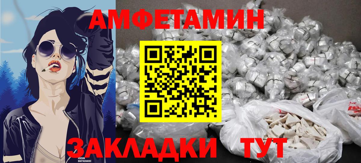 Метамфетамин пудра Балахна
