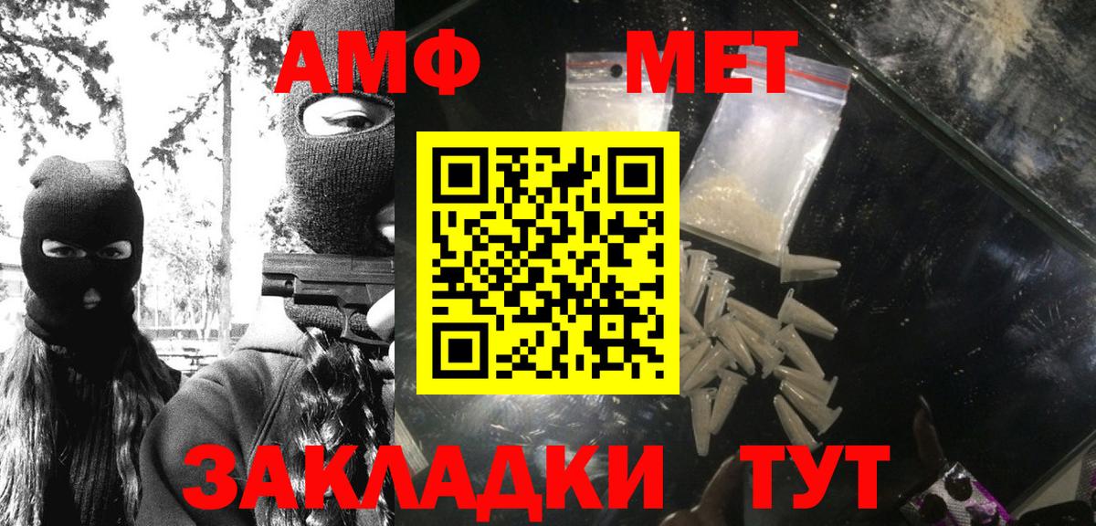 Первитин  Вход с VPN  Балахна  Метамфетамин пудра 
