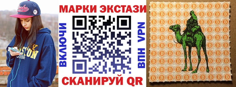 Наркотические марки 1,5мг  Балахна 