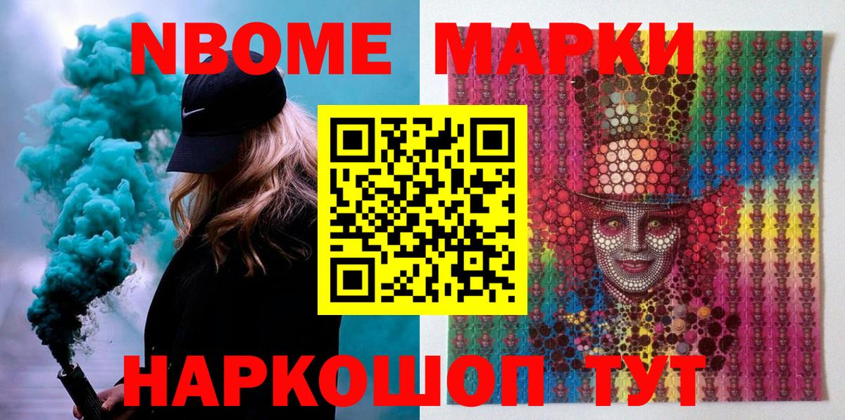 дарнет шоп  Вход с VPN  Наркотические марки 1,5мг  Балахна  Наркотические марки 1,5мг 