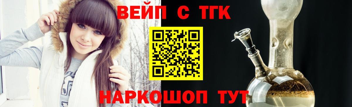 Балахна  Дистиллят ТГК Wax  Вход с VPN  Дистиллят ТГК концентрат 